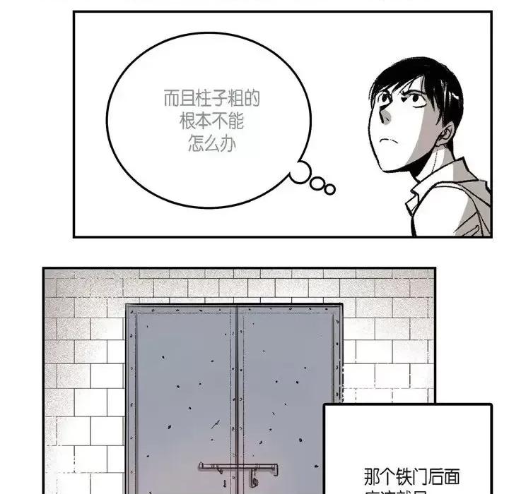 监禁仓库 监禁仓库-完整版-第 5 话 第34页