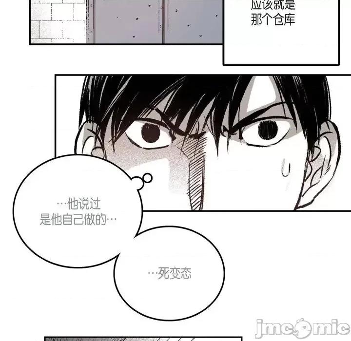 监禁仓库 监禁仓库-完整版-第 5 话 第35页