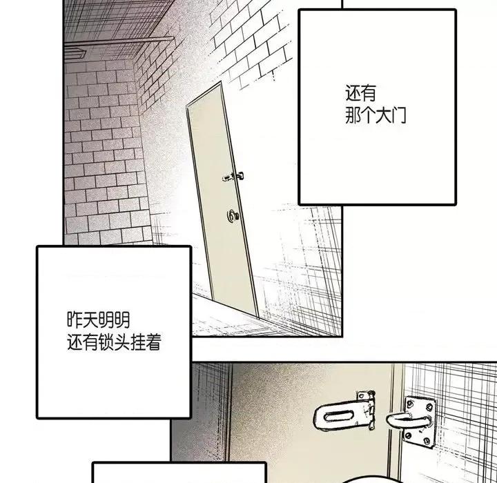 监禁仓库 监禁仓库-完整版-第 5 话 第36页