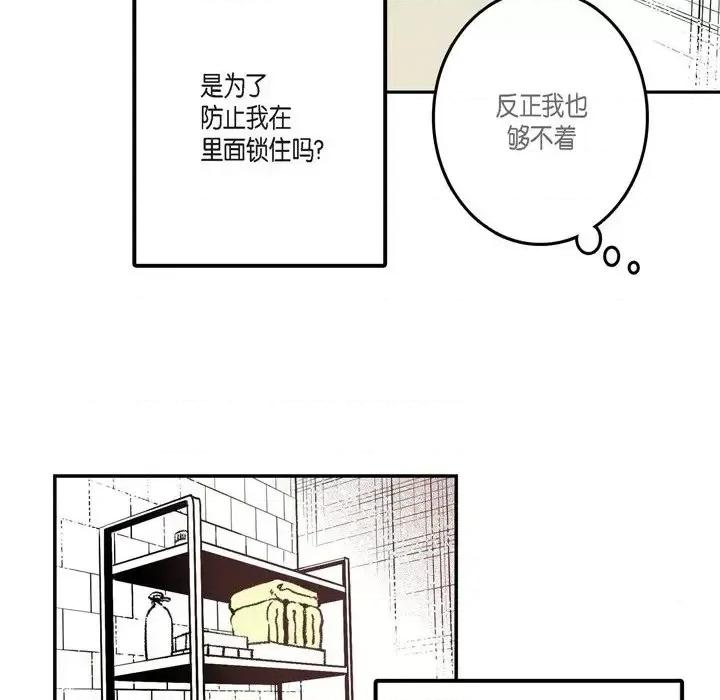监禁仓库 监禁仓库-完整版-第 5 话 第37页