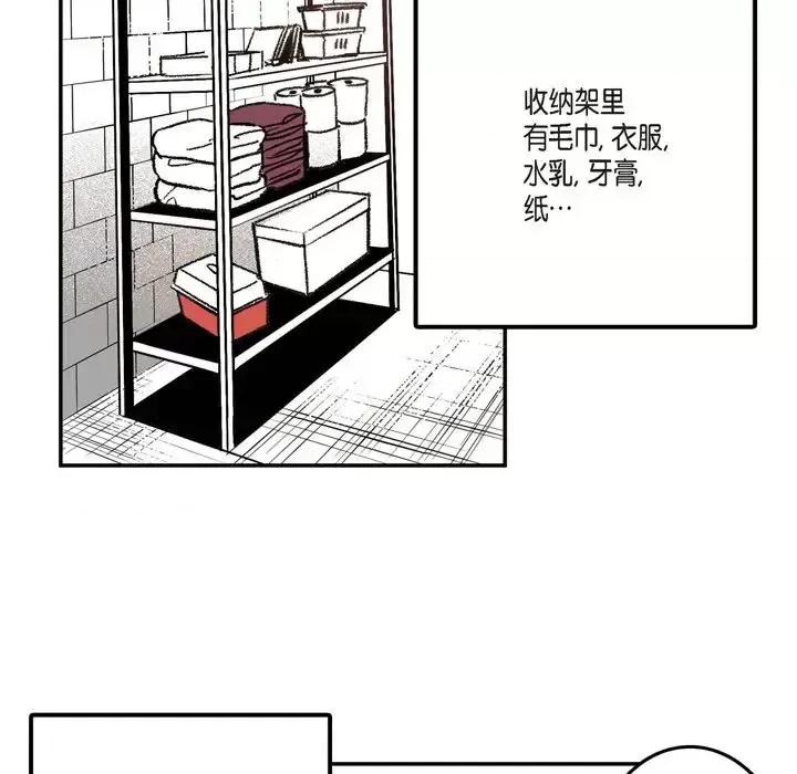 监禁仓库 监禁仓库-完整版-第 5 话 第38页