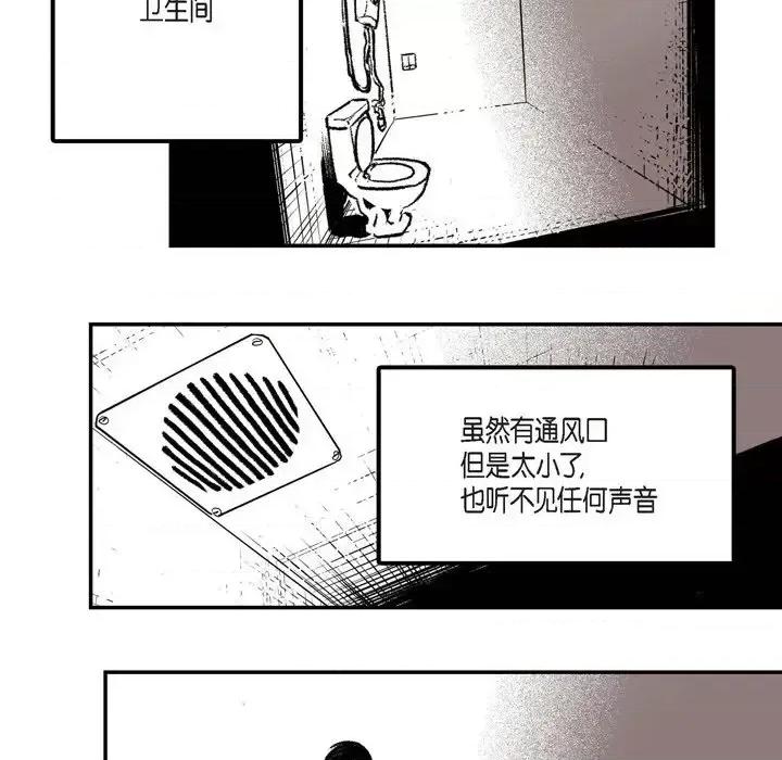 监禁仓库 监禁仓库-完整版-第 5 话 第42页