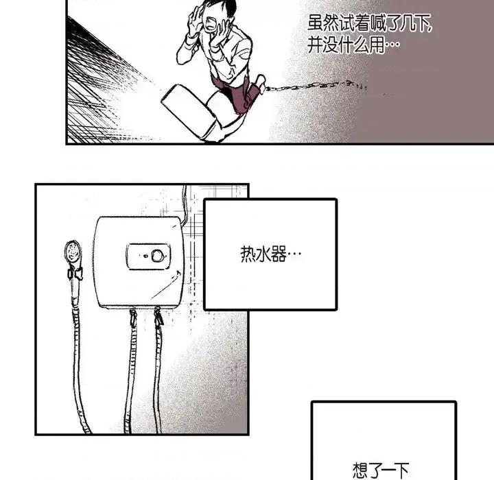 监禁仓库 监禁仓库-完整版-第 5 话 第43页