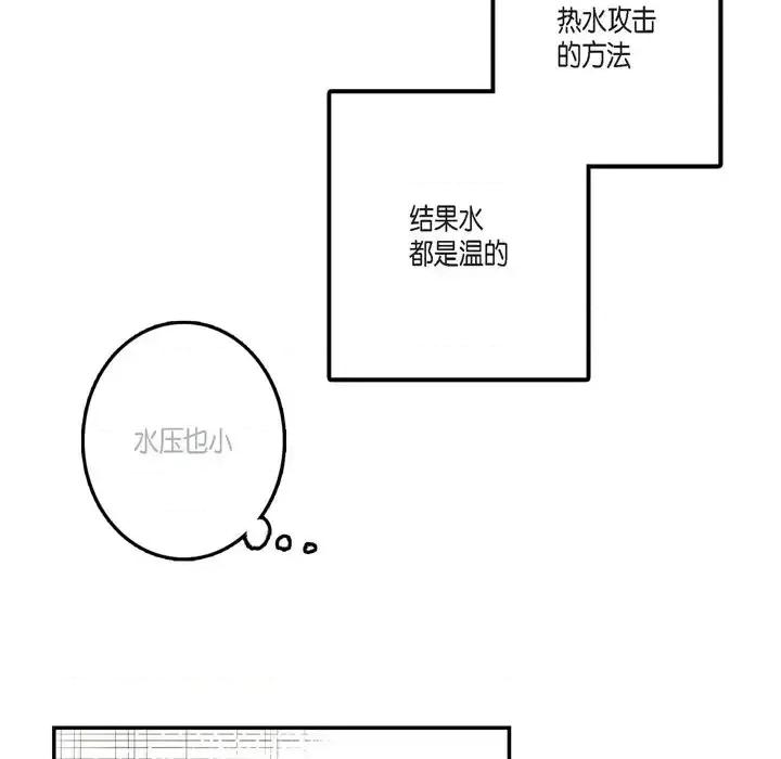 监禁仓库 监禁仓库-完整版-第 5 话 第44页