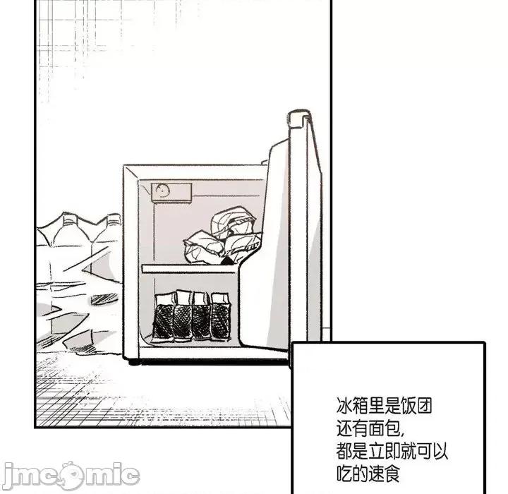 监禁仓库 监禁仓库-完整版-第 5 话 第45页