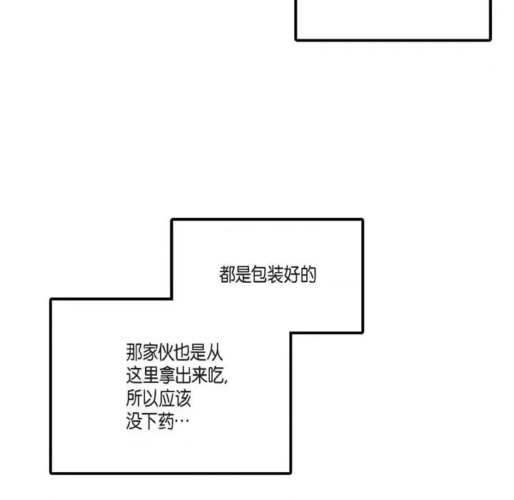 监禁仓库 监禁仓库-完整版-第 5 话 第46页