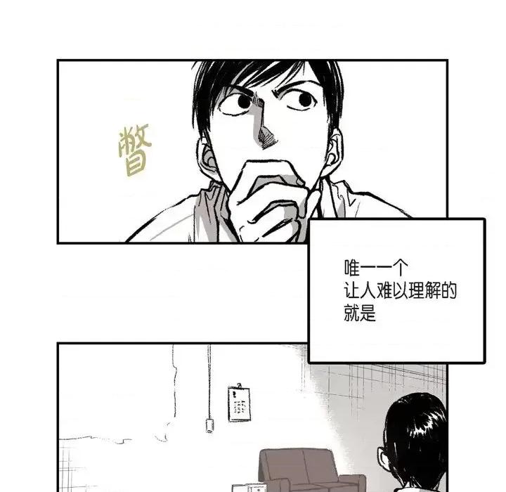监禁仓库 监禁仓库-完整版-第 5 话 第48页