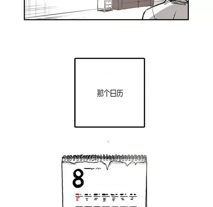 监禁仓库 监禁仓库-完整版-第 5 话 第49页