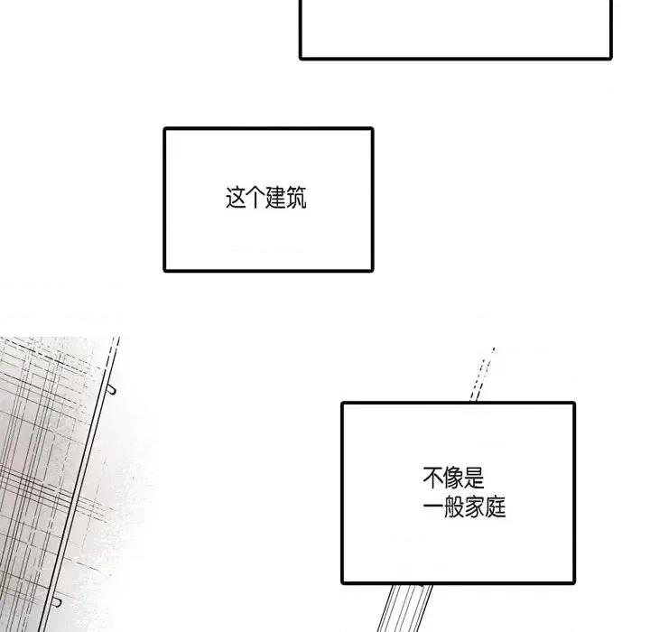 监禁仓库 监禁仓库-完整版-第 5 话 第56页