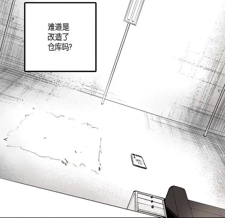 监禁仓库 监禁仓库-完整版-第 5 话 第57页