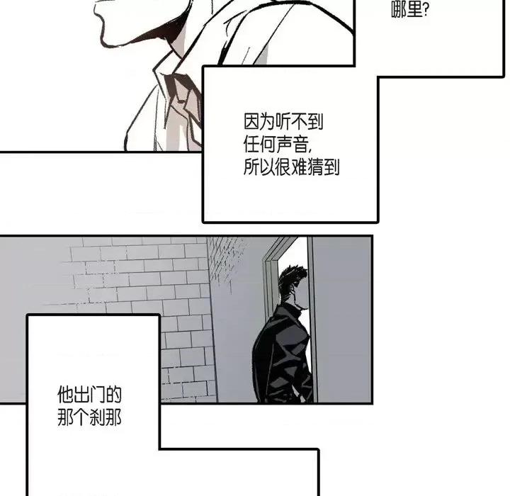 监禁仓库 监禁仓库-完整版-第 5 话 第59页