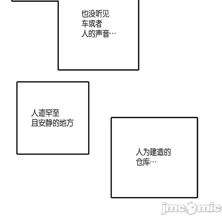 监禁仓库 监禁仓库-完整版-第 5 话 第60页