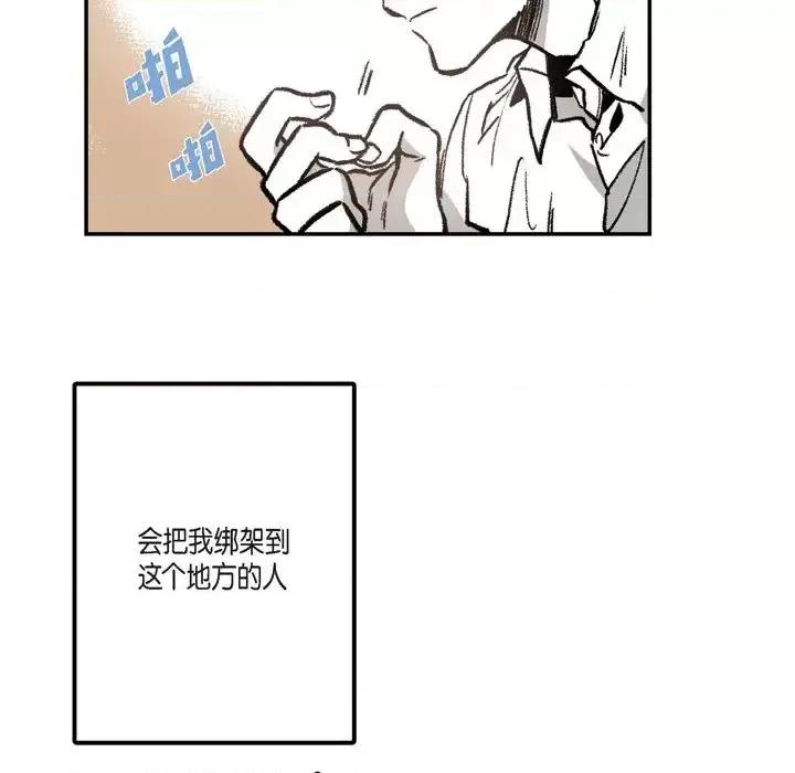 监禁仓库 监禁仓库-完整版-第 5 话 第62页