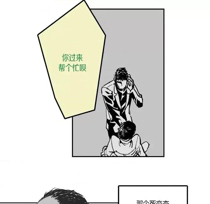 监禁仓库 监禁仓库-完整版-第 5 话 第63页