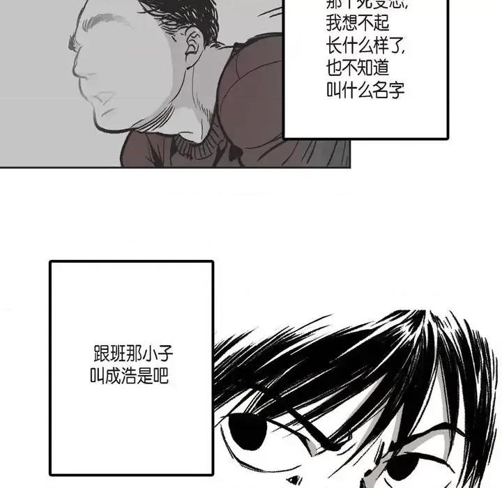 监禁仓库 监禁仓库-完整版-第 5 话 第64页