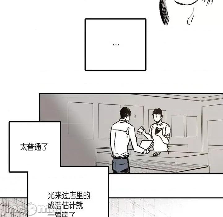 监禁仓库 监禁仓库-完整版-第 5 话 第65页