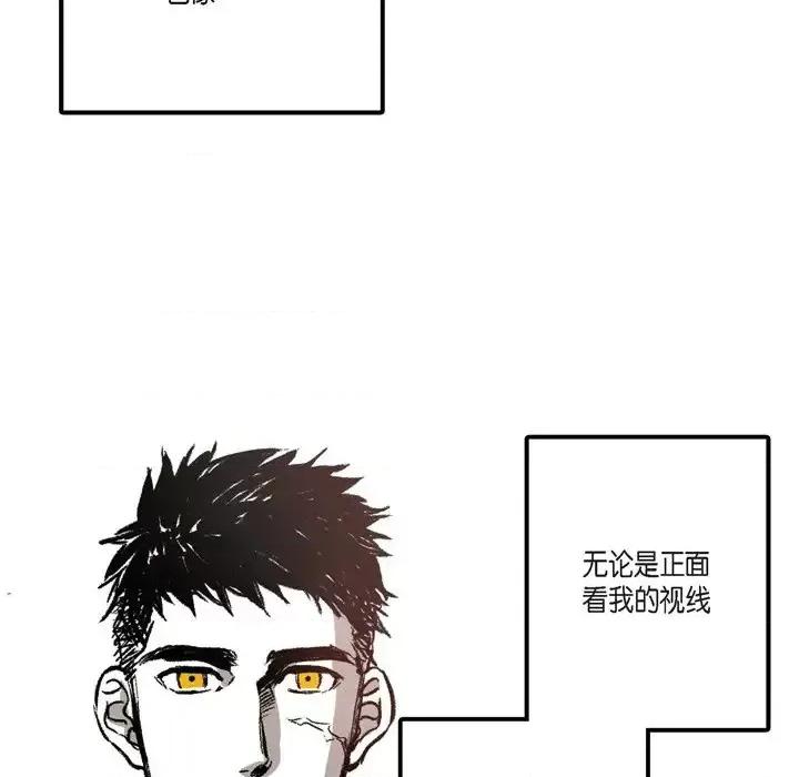 监禁仓库 监禁仓库-完整版-第 5 话 第68页