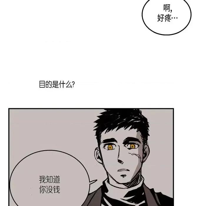 监禁仓库 监禁仓库-完整版-第 5 话 第71页