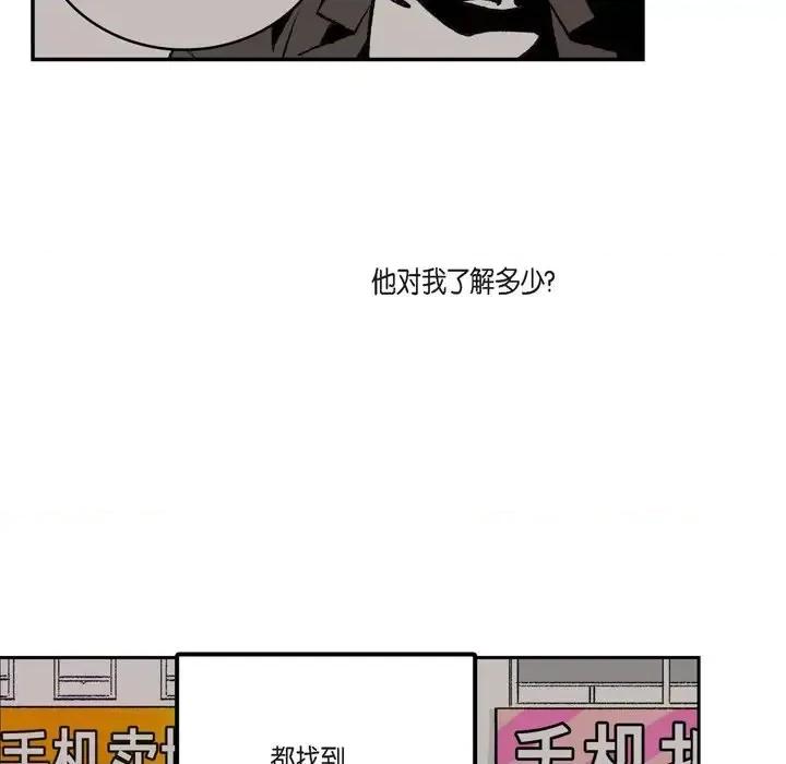 监禁仓库 监禁仓库-完整版-第 5 话 第72页