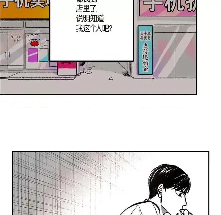 监禁仓库 监禁仓库-完整版-第 5 话 第73页