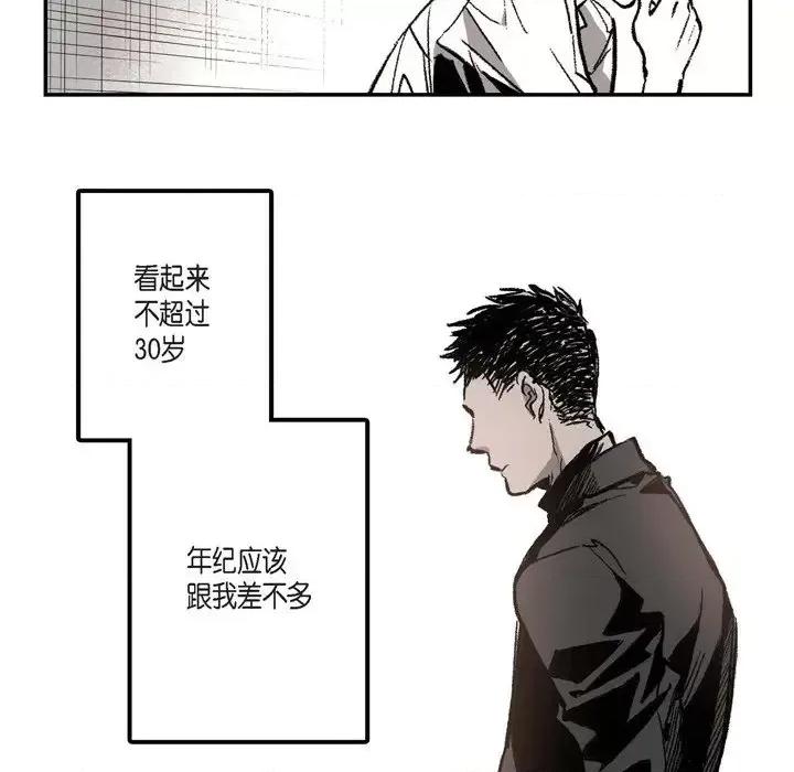 监禁仓库 监禁仓库-完整版-第 5 话 第74页