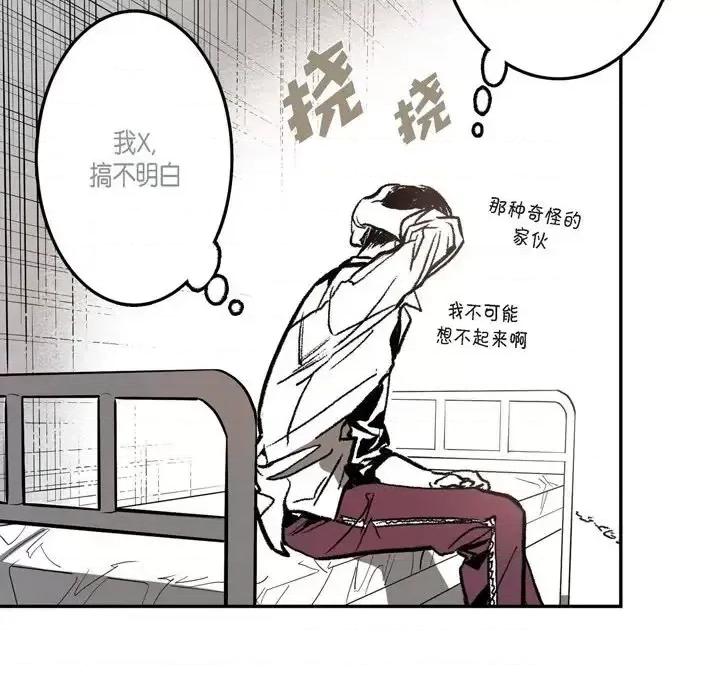 监禁仓库 监禁仓库-完整版-第 5 话 第76页