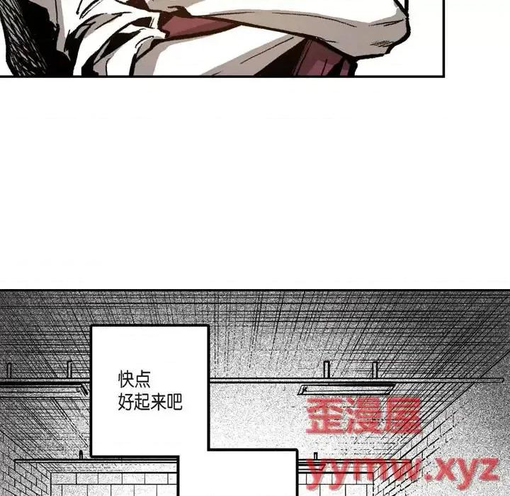 监禁仓库 监禁仓库-完整版-第 5 话 第78页
