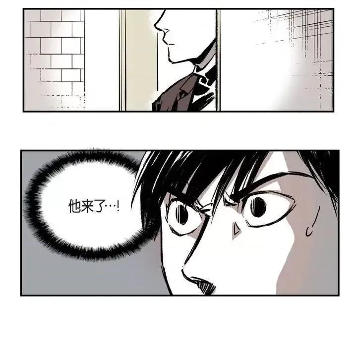 监禁仓库 监禁仓库-完整版-第 5 话 第83页
