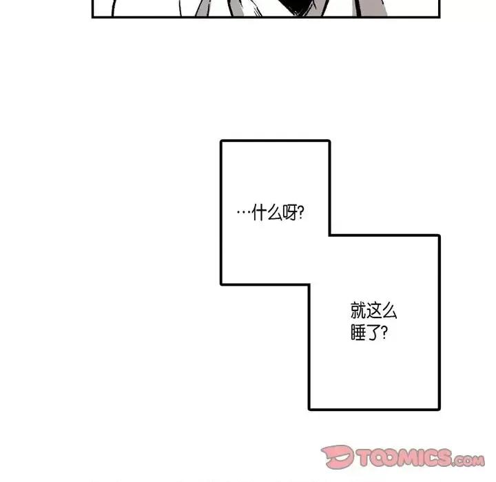 监禁仓库 监禁仓库-完整版-第 5 话 第99页