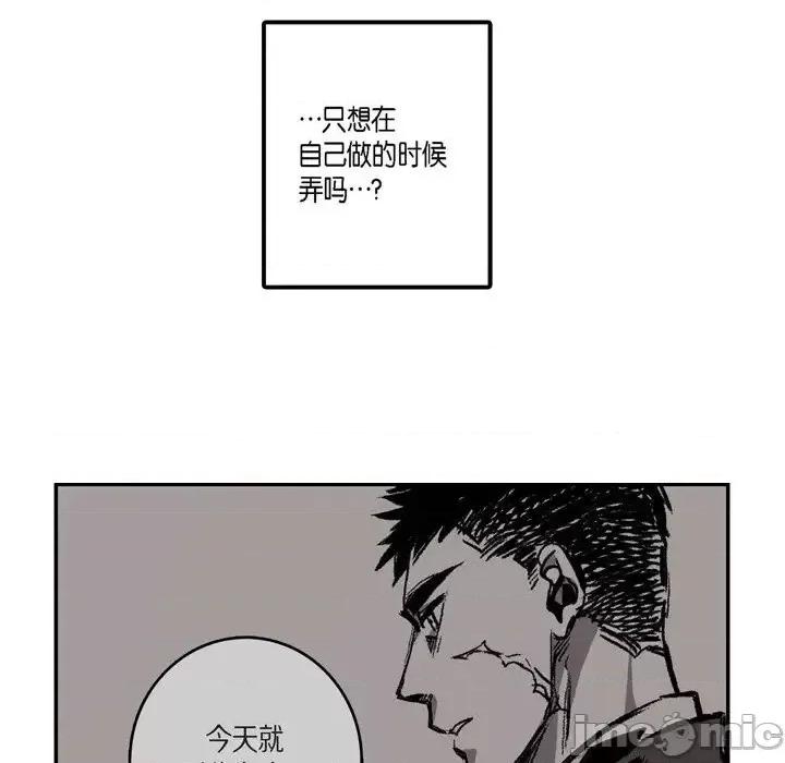 监禁仓库 监禁仓库-完整版-第 5 话 第100页