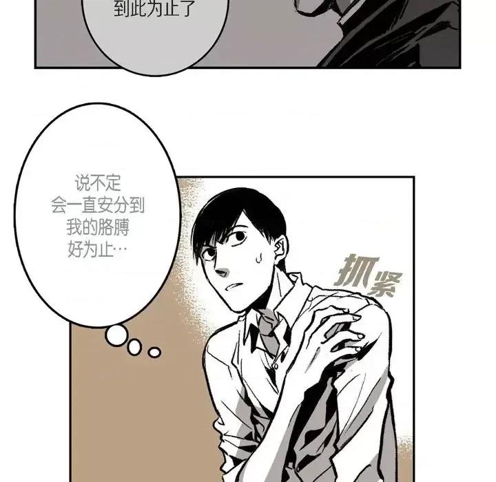 监禁仓库 监禁仓库-完整版-第 5 话 第101页