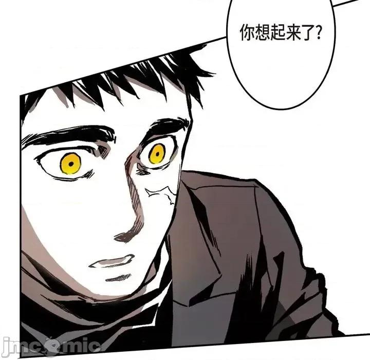 监禁仓库 监禁仓库-完整版-第 5 话 第120页