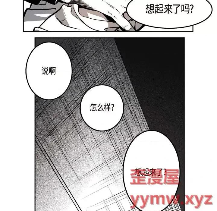 监禁仓库 监禁仓库-完整版-第 5 话 第124页