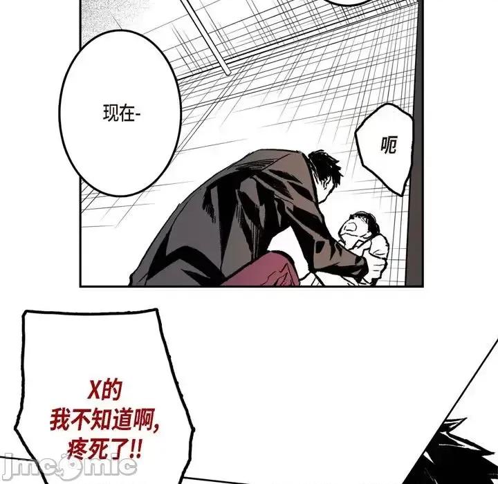 监禁仓库 监禁仓库-完整版-第 5 话 第125页