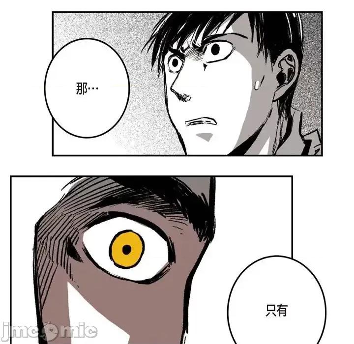 监禁仓库 监禁仓库-完整版-第 5 话 第130页