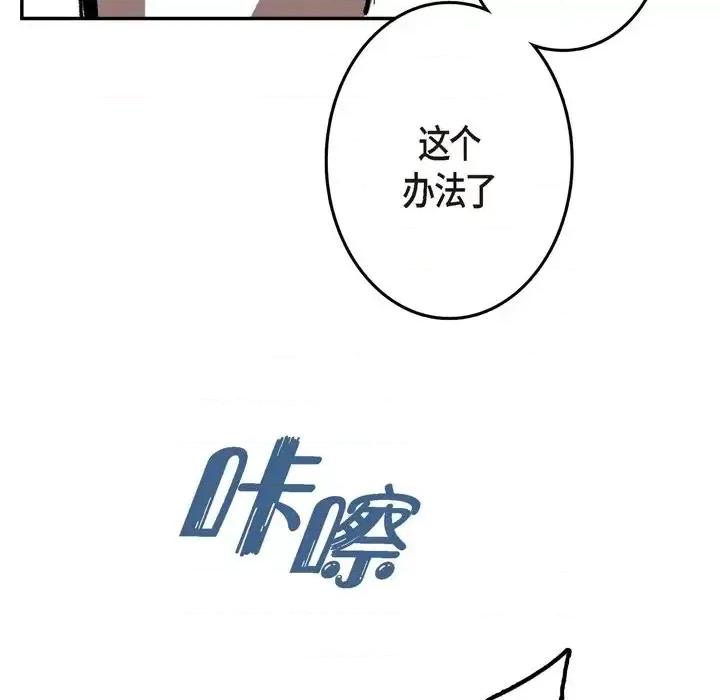 监禁仓库 监禁仓库-完整版-第 5 话 第131页