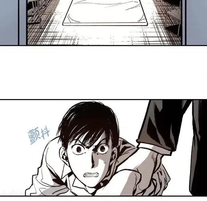 监禁仓库 监禁仓库-完整版-第 6 话 第9页