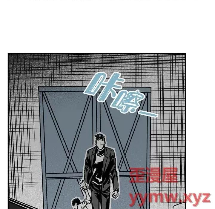 监禁仓库 监禁仓库-完整版-第 6 话 第21页