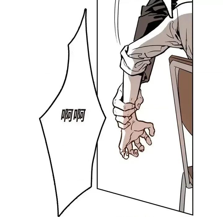 监禁仓库 监禁仓库-完整版-第 6 话 第32页