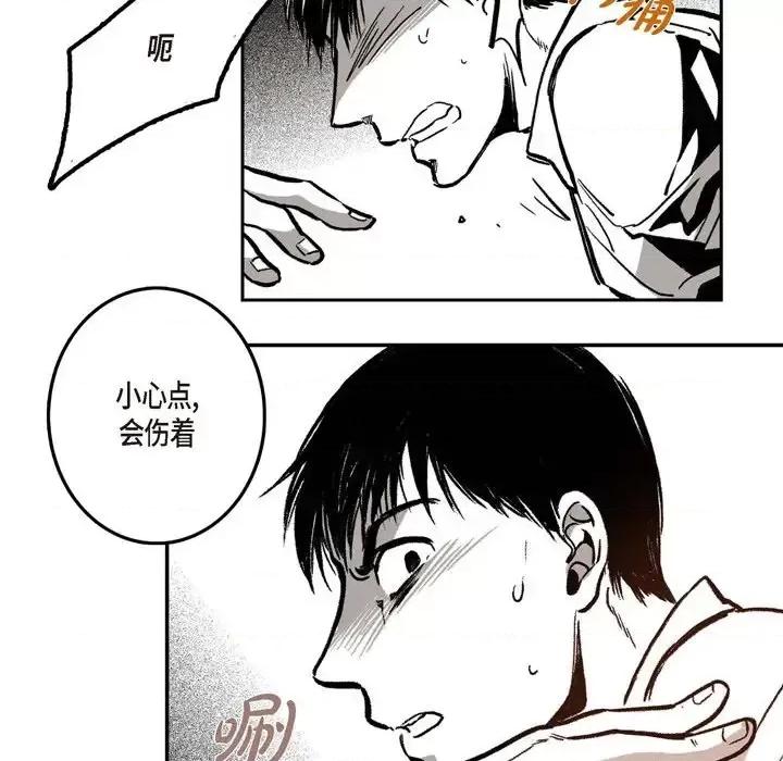 监禁仓库 监禁仓库-完整版-第 6 话 第39页