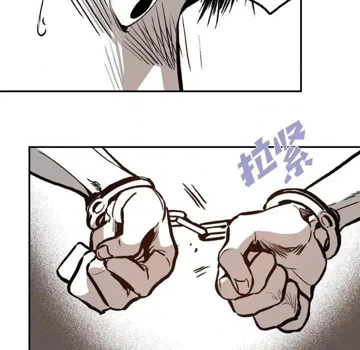 监禁仓库 监禁仓库-完整版-第 6 话 第51页