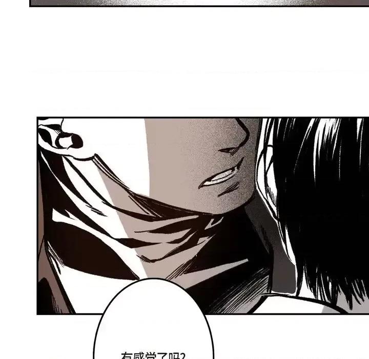 监禁仓库 监禁仓库-完整版-第 6 话 第52页