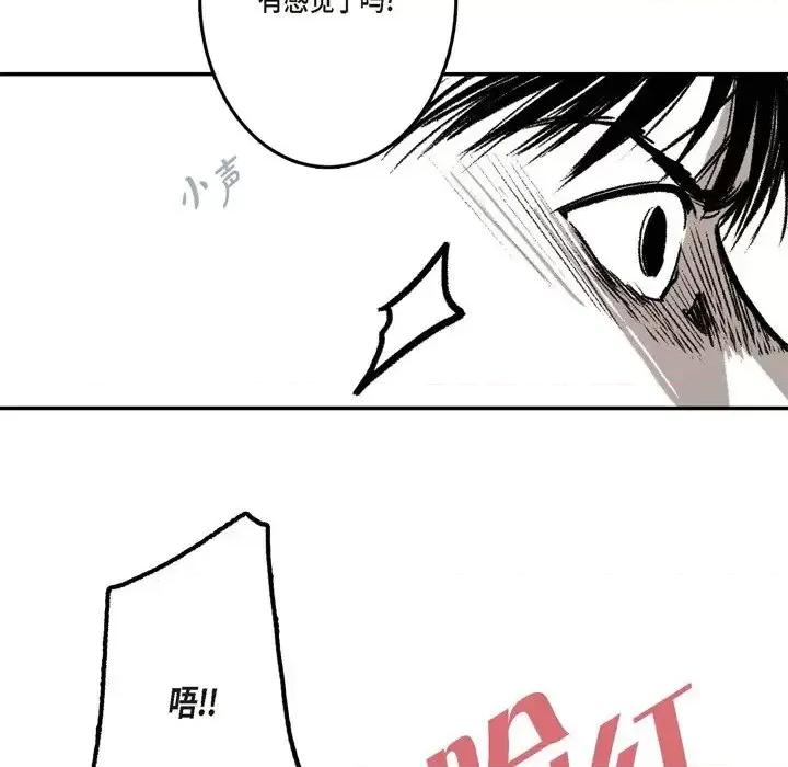 监禁仓库 监禁仓库-完整版-第 6 话 第53页