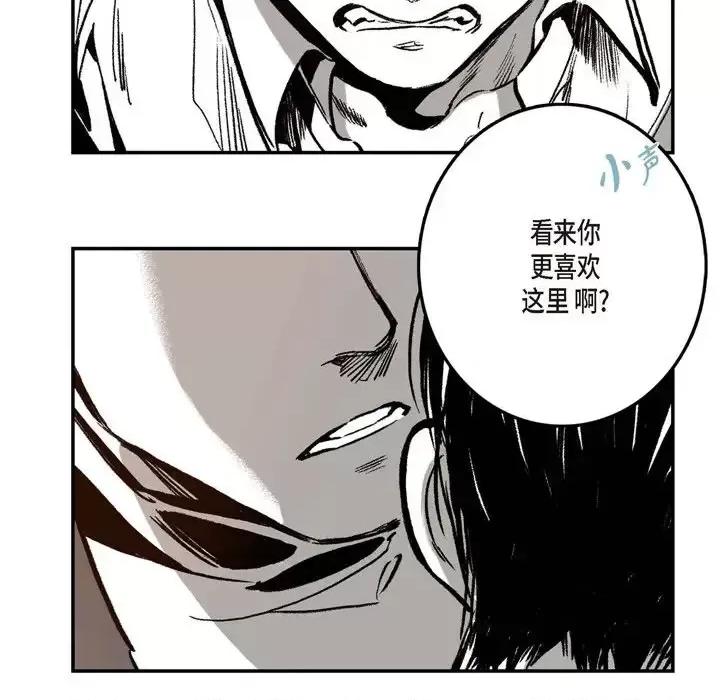 监禁仓库 监禁仓库-完整版-第 6 话 第57页