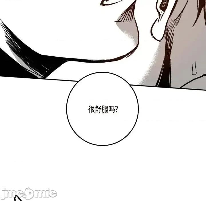 监禁仓库 监禁仓库-完整版-第 6 话 第60页