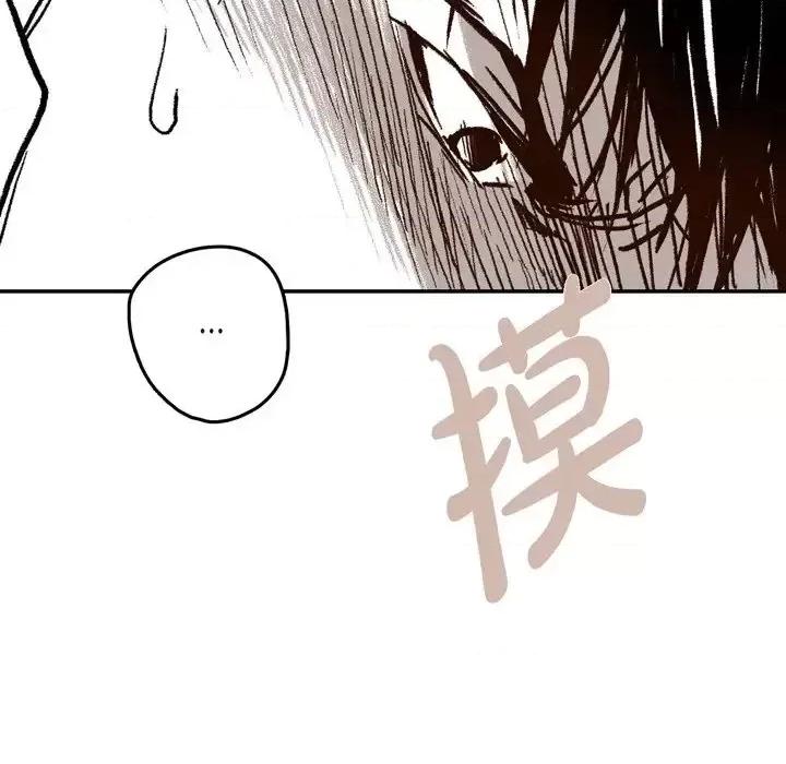 监禁仓库 监禁仓库-完整版-第 6 话 第63页