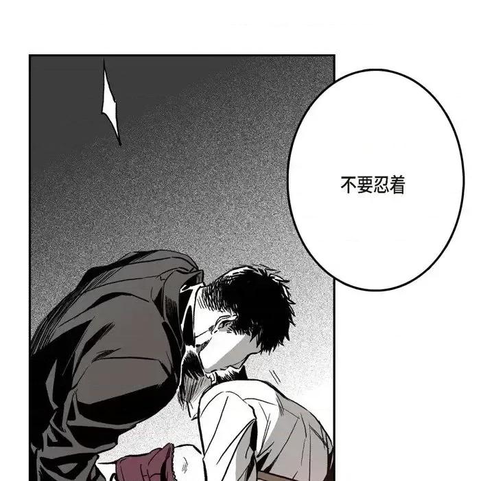 监禁仓库 监禁仓库-完整版-第 6 话 第77页