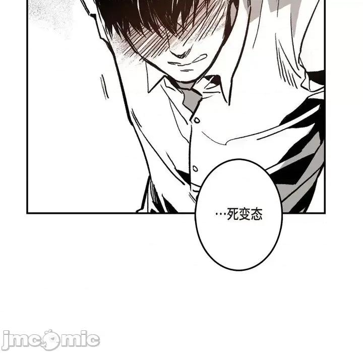监禁仓库 监禁仓库-完整版-第 6 话 第85页
