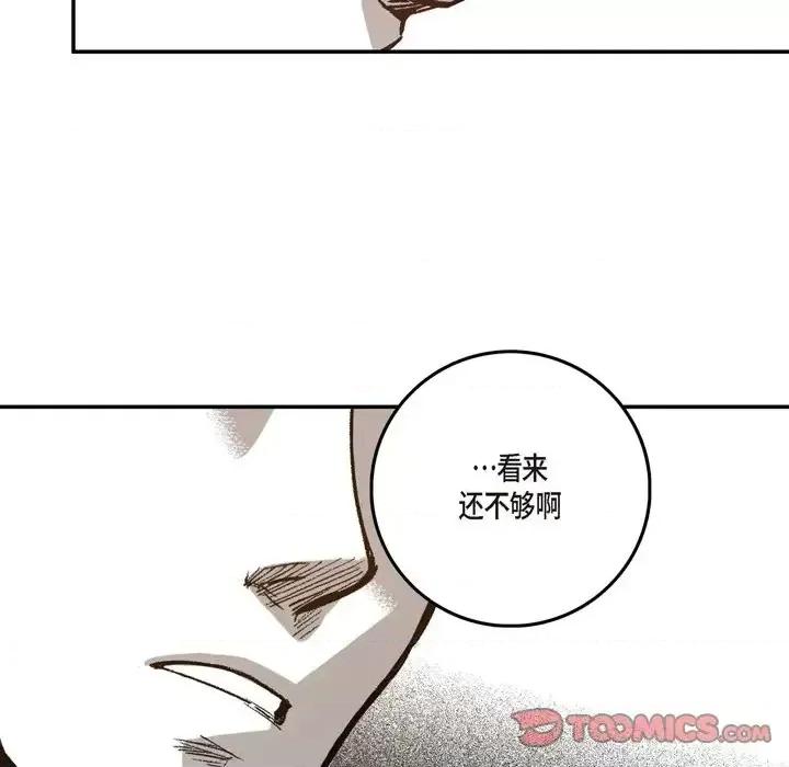 监禁仓库 监禁仓库-完整版-第 6 话 第87页
