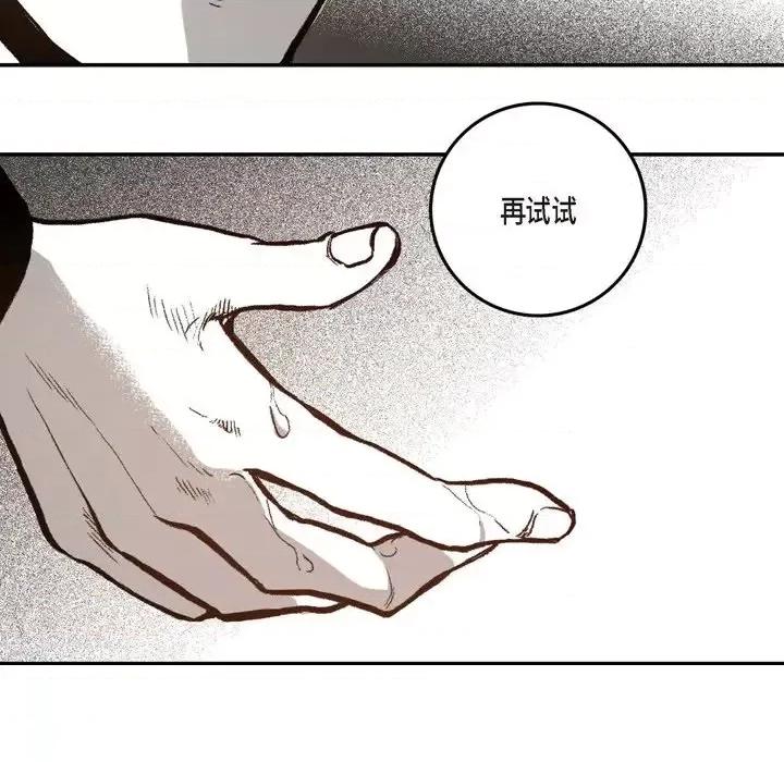 监禁仓库 监禁仓库-完整版-第 6 话 第88页